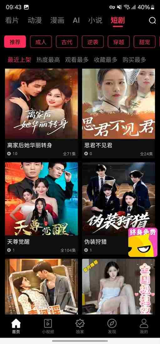 永久地址同步与收藏策略